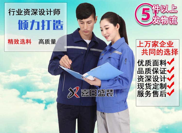現(xiàn)貨工作服批量訂購(gòu)網(wǎng)絡(luò)資源提供更便捷