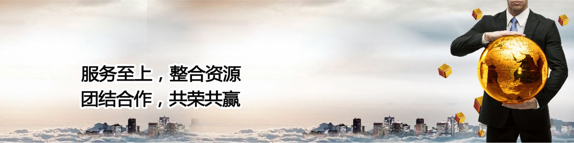優(yōu)質(zhì)的服務(wù)
