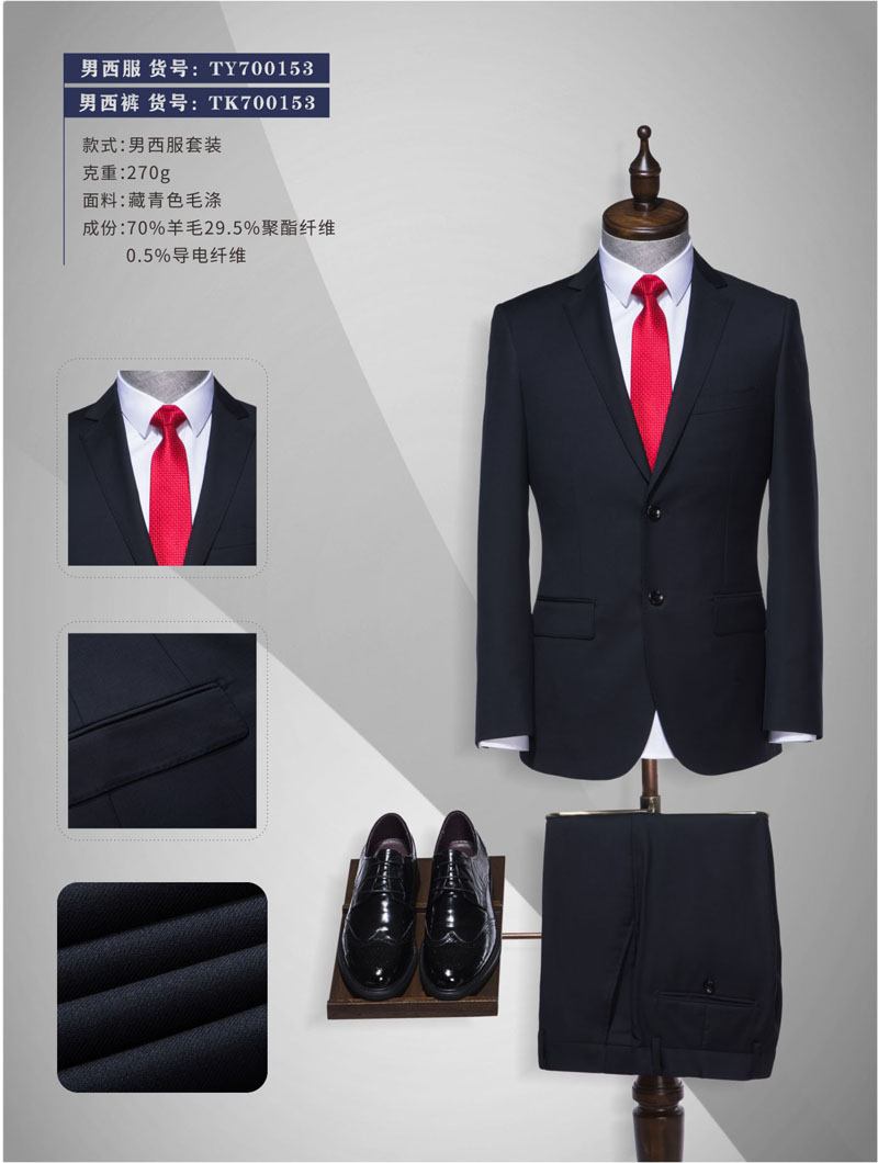 北京保險(xiǎn)公司業(yè)務(wù)員管理層西服服裝定做廠家